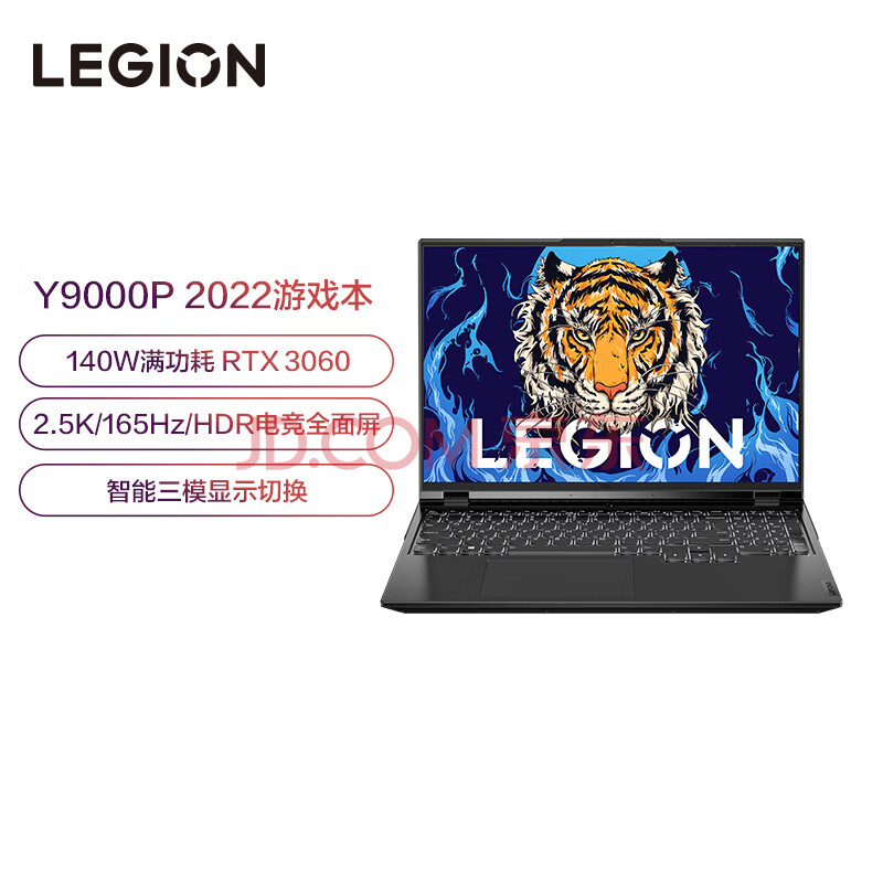 联想拯救者Y9000P 2022 英特尔酷睿i7 16英寸游戏笔记本电脑(12代i7-12700H 16G 512G RTX3060 2.5k 电竞屏)