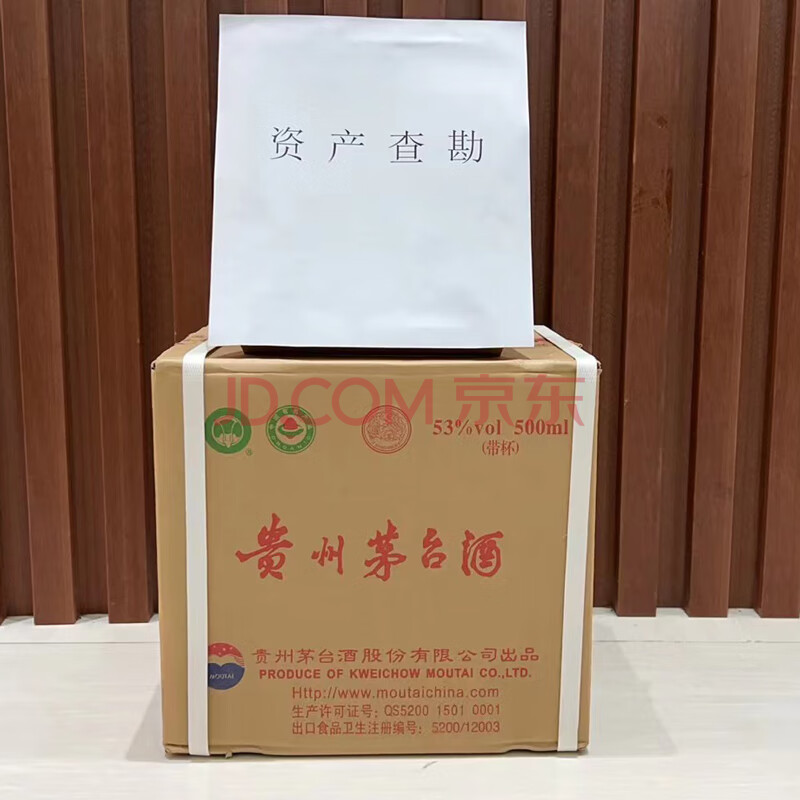 标识为 一箱2013年贵州飞天茅台酒酱香型53度未拆封6瓶/箱