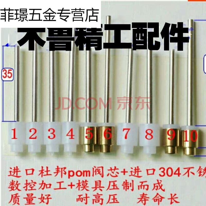 恒压阀芯恒压阀杆恒压阀配件板球/hk/hd/b50恒压阀阀芯 9号,2.