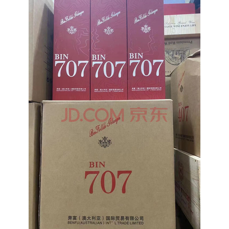 处置资产-奔富707干红葡萄酒 750ML 15箱（90瓶）