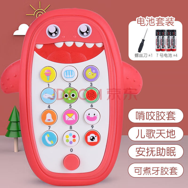 女仿真男孩宝宝婴儿0-1岁可咬模型电话遥控器2岁 红色鲨鱼手机电池版