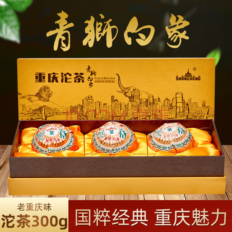沱茶礼盒装300g 重庆特产网红送礼馈赠茶叶 伴手礼【图片 价格 品牌