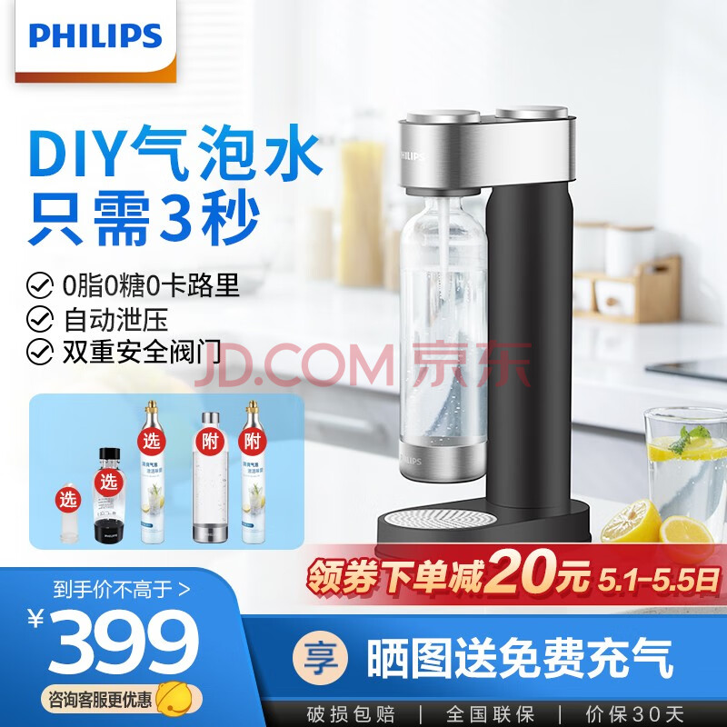 飞利浦（PHILIPS） 飞利浦气泡水机台式 苏打汽水碳酸饮料自制0糖0脂0卡 DIY居家办公室奶茶店适用 ADD4852BK黑色气泡水机,飞利浦（PHILIPS） 飞利浦气泡水机台式 苏打汽水碳酸饮料自制0糖0脂0卡 DIY居家办公室奶茶店适用 ADD4852BK黑色气泡水机,第1张