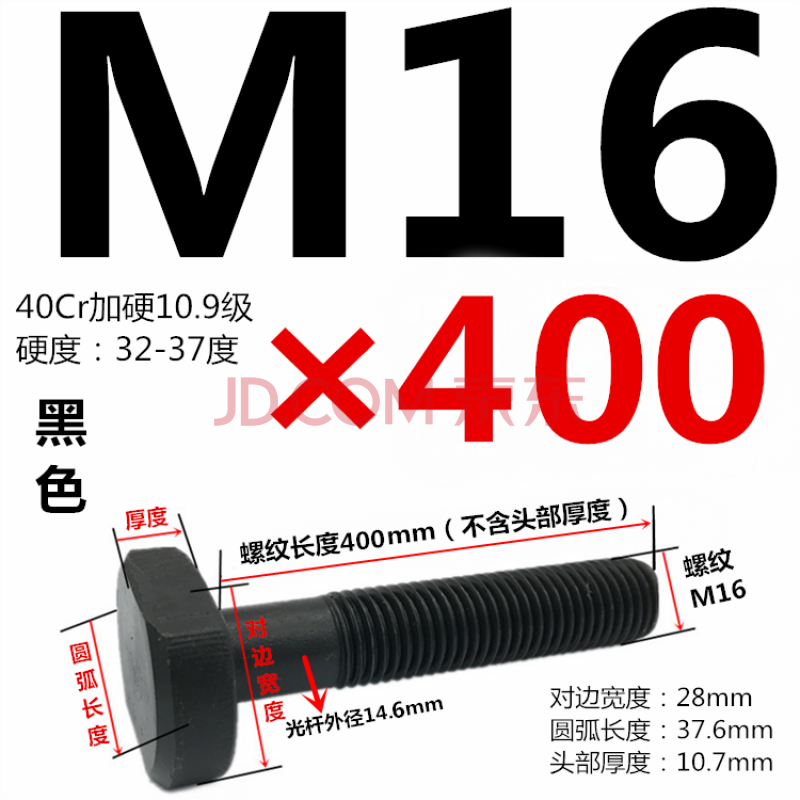 9级t型螺丝冲床铣床螺杆螺栓t形模具压板螺丝m12-m24 m16*400mm10.9级