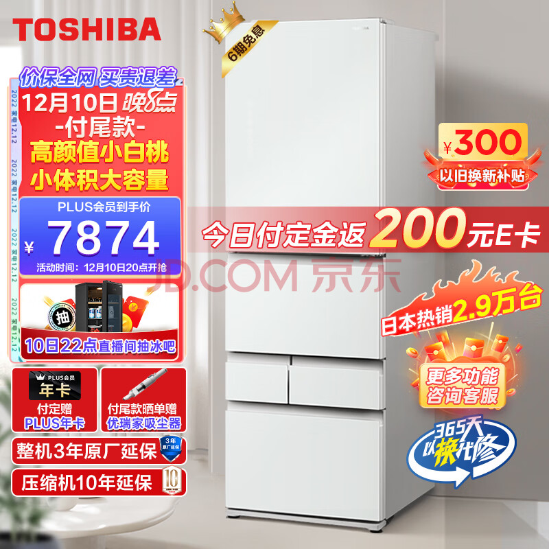 东芝(TOSHIBA)达人推荐409升小白桃风冷无霜制冰多门日式五门家用嵌入式超薄电冰箱玻璃面板GR-RM429WE-PG2B3,东芝(TOSHIBA)达人推荐409升小白桃风冷无霜制冰多门日式五门家用嵌入式超薄电冰箱玻璃面板GR-RM429WE-PG2B3,第1张