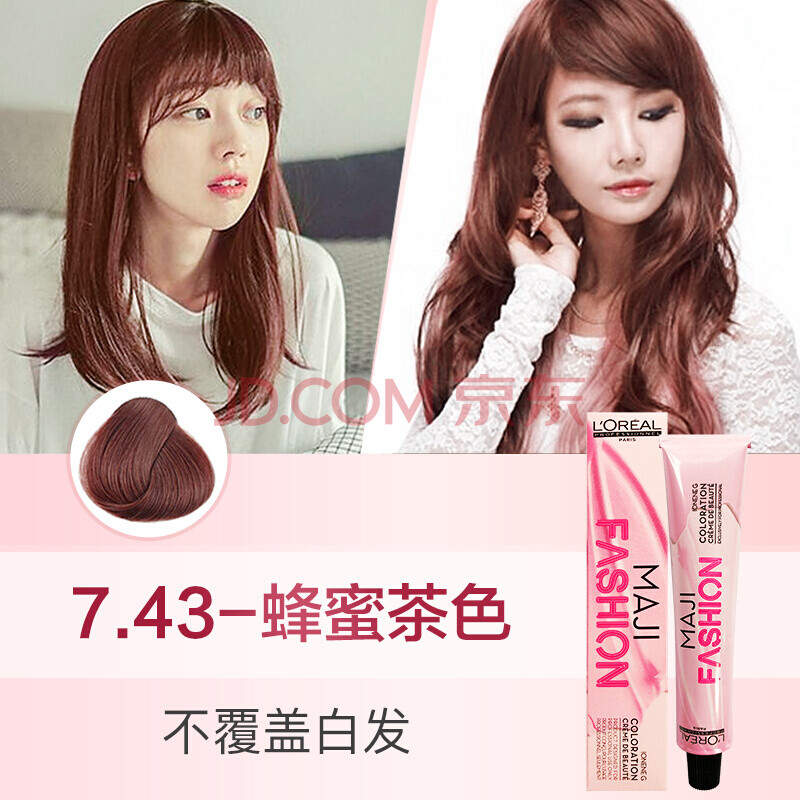 染膏欧莱雅染发膏板栗纯棕色植物蜂蜜茶棕染发剂男女自己在家染发 7.