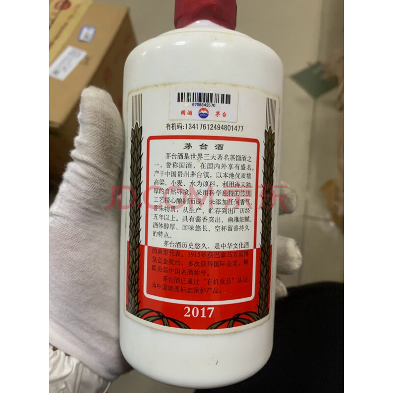 D13-10贵州茅台酒500ml 53%vol,6瓶,2017年