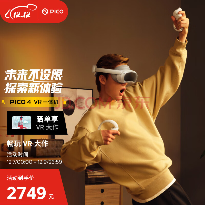 PICO 4 VR 一体机 8+256G 年度旗舰爆款新机 PC体感VR设备 沉浸体验 智能眼镜 VR眼镜,PICO 4 VR 一体机 8+256G 年度旗舰爆款新机 PC体感VR设备 沉浸体验 智能眼镜 VR眼镜,第1张