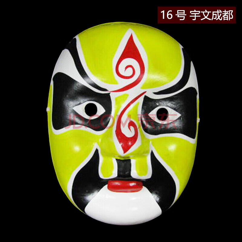 儿童节表演川剧京剧脸谱面具白手绘diy手工装饰摆件挂件可戴 宇文成都