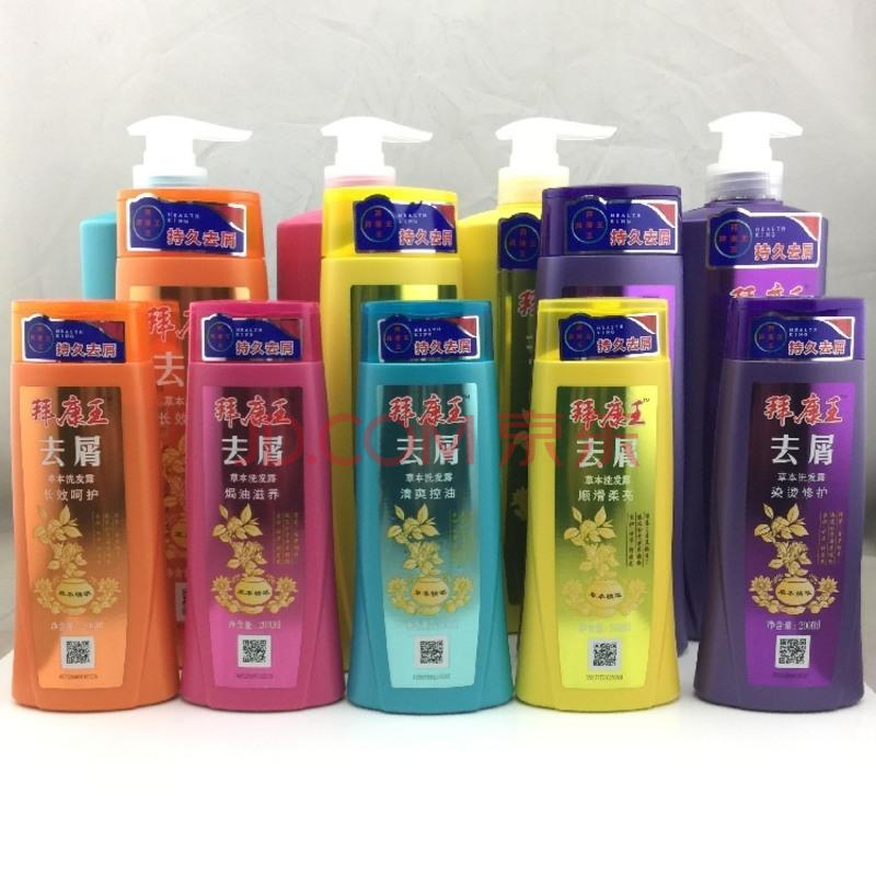 滇虹康王洗发水草本去屑洗发露滇红康王去屑洗发水拜康王洗发水 200ml
