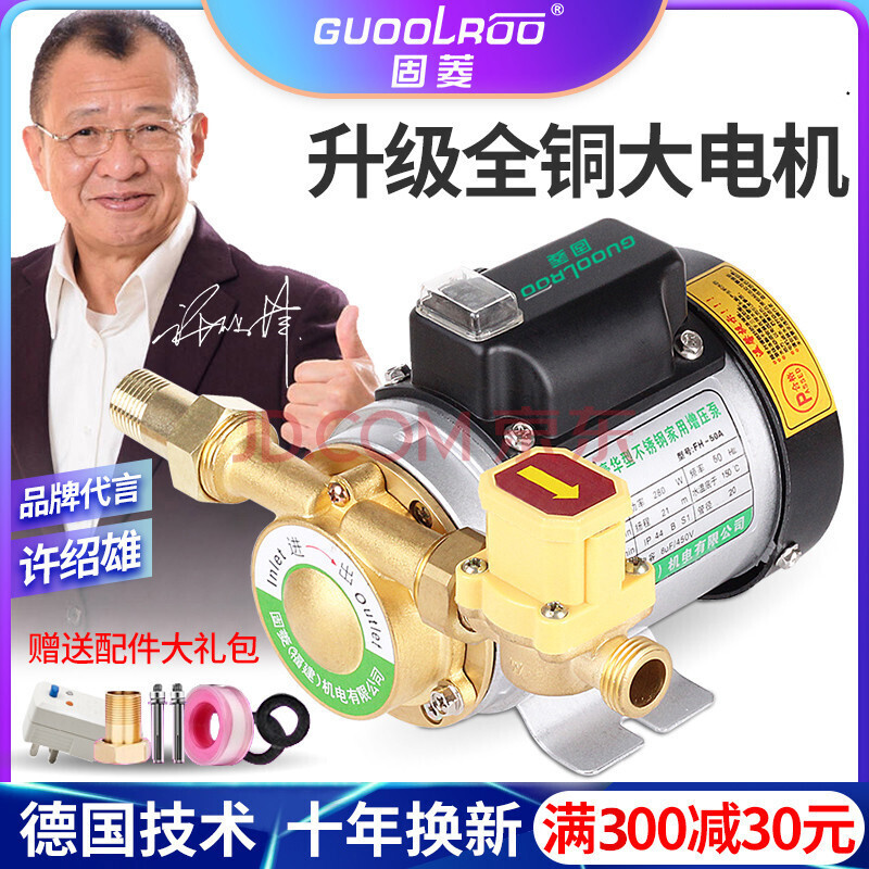 全自动自来水增压泵太阳能热水器家用小型水泵管道220v静音加压泵