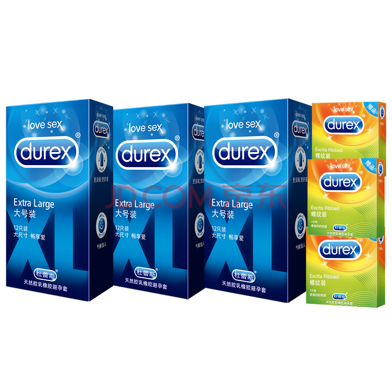 杜蕾斯 加大号避孕套56mm安全套 xl特大码加厚加长保险套男用情趣异形
