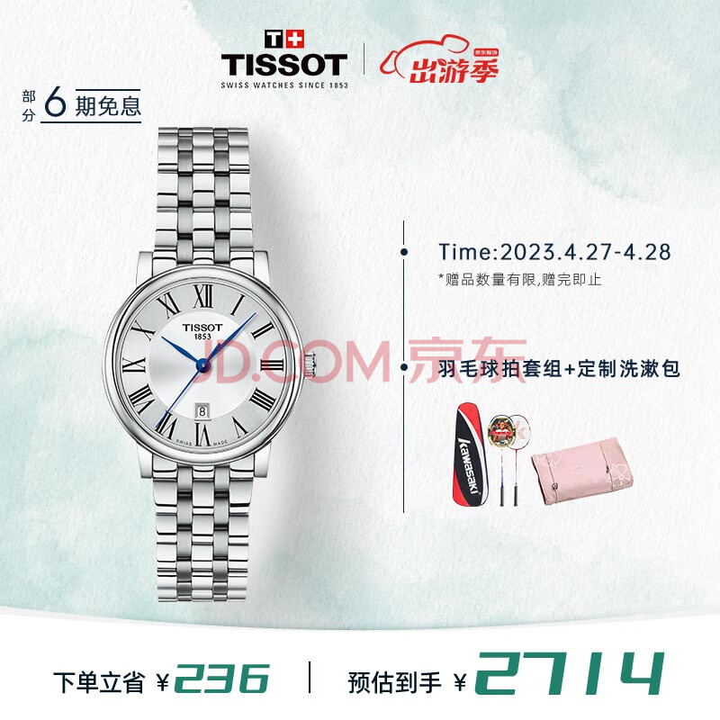 天梭（TISSOT）瑞士手表 卡森臻我系列腕表 钢带石英女表T122.210.11.033.00,天梭（TISSOT）瑞士手表 卡森臻我系列腕表 钢带石英女表T122.210.11.033.00,第1张