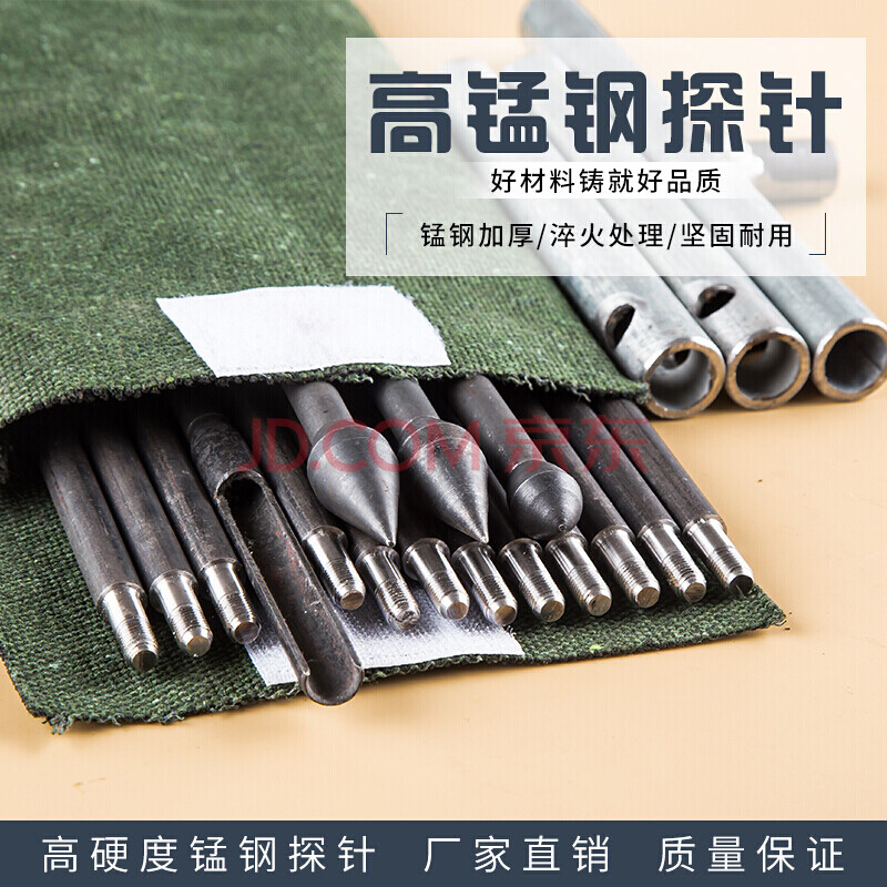 考古探针1-10米套装探杆洛阳铲正宗文物考古工具 7米套装每节1米-锰钢
