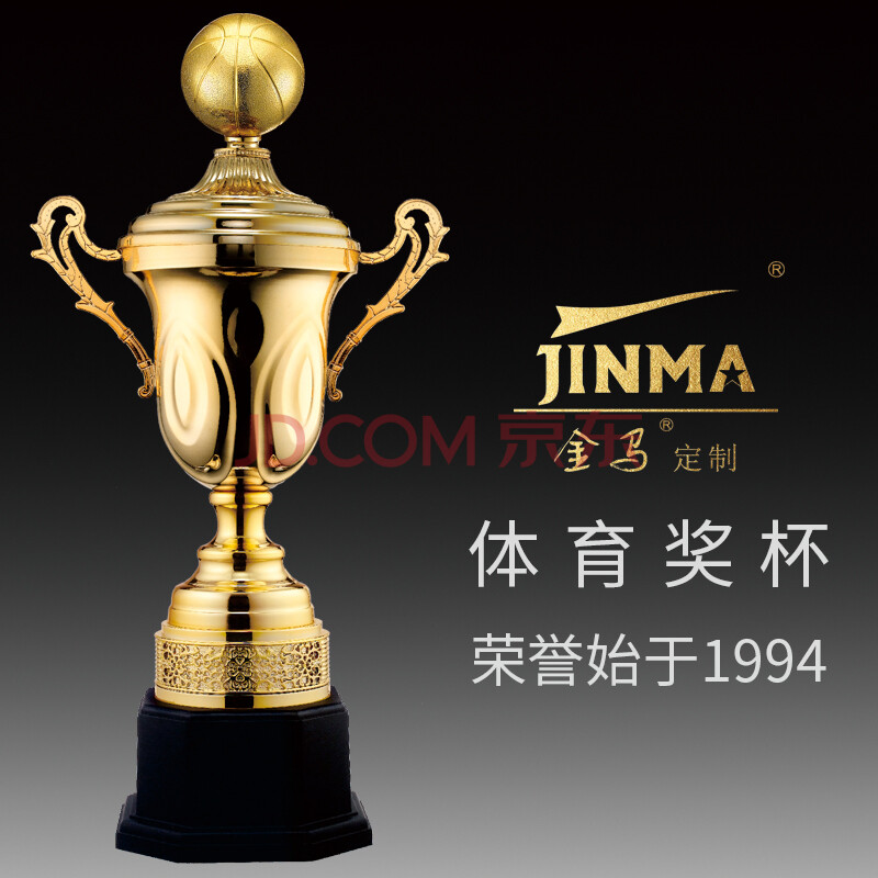 jinma定制 金属篮球奖杯 篮球冠军奖杯 篮球奖杯 mvp 助攻王篮板王 wd