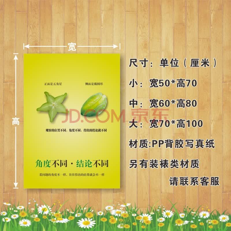 企业文化办公室宣传海报h010 h010-22 50*70cm