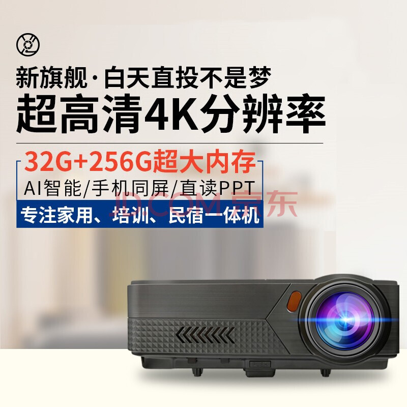 亦智超清投影仪家用办公4k 2019新款智能家庭影院wifi高清1080p墙投