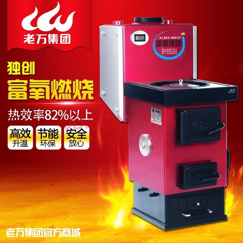 老万锅炉家用燃煤采暖地暖暖气片新型节能环保锅炉 1.