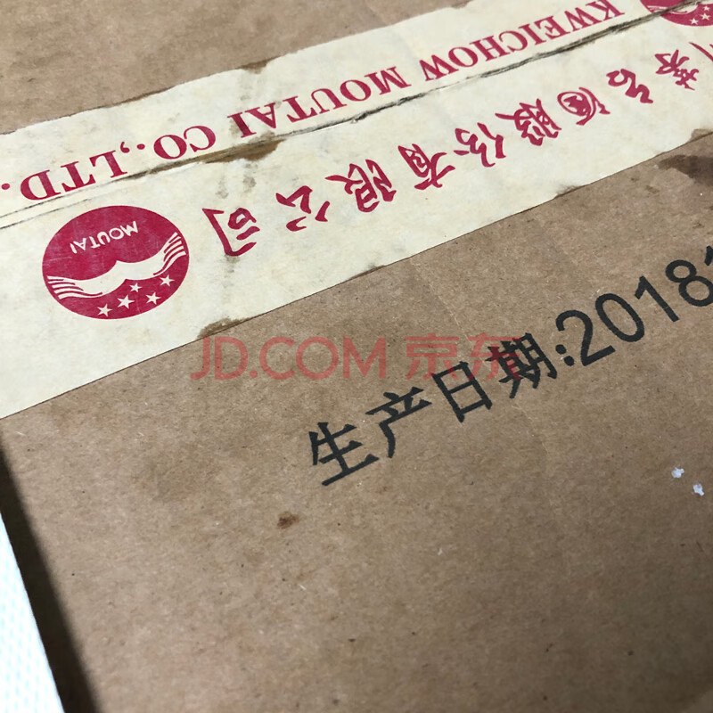 一箱2018年贵州茅台酒戊戌狗年生肖53度白酒 4盒X2瓶/箱未拆封