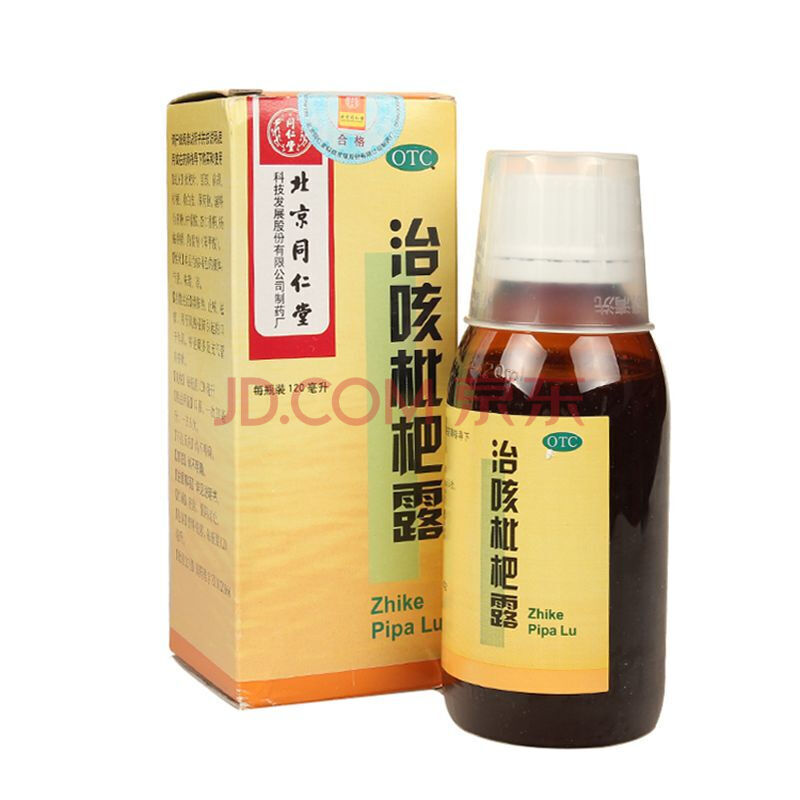 同仁堂 治咳枇杷露 120ml 痰多咳嗽抽菸治療支氣管炎止咳糖漿