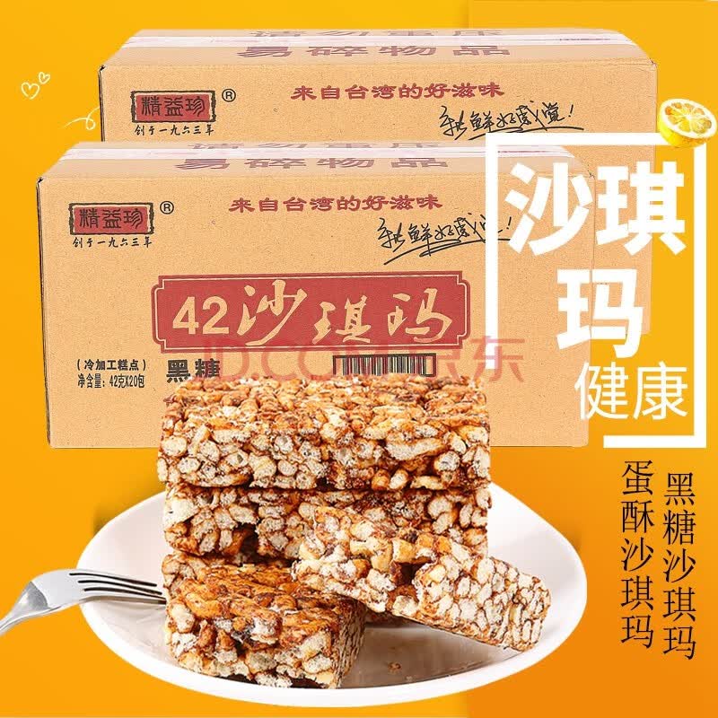 精益珍黑糖沙琪玛42g40袋整箱早餐夜宵充饥软糯糕点心面包零食 黑糖