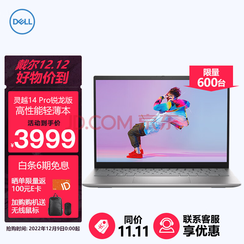 戴尔DELL笔记本电脑 灵越14Pro 14英寸2.2K全面屏高性能轻薄本(AMD R5-5625U 16G 512G )银,戴尔DELL笔记本电脑 灵越14Pro 14英寸2.2K全面屏高性能轻薄本(AMD R5-5625U 16G 512G )银,第1张