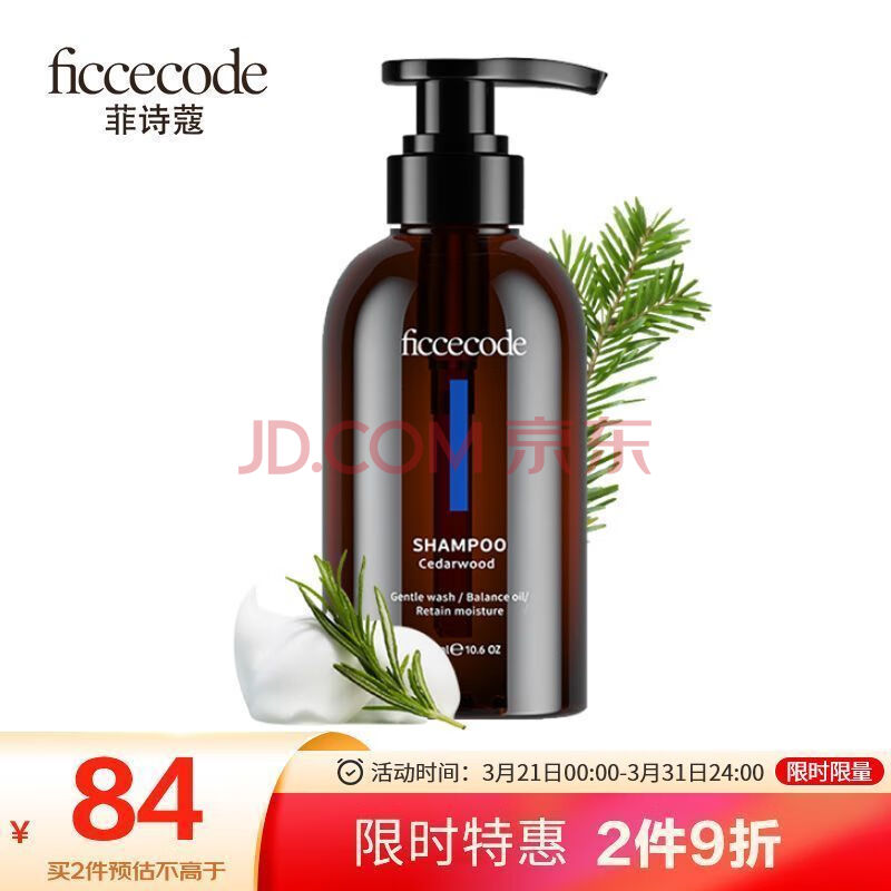 菲诗蔻（FicceCode）雪松洗发水丰盈蓬松洗发露300ml（长效控油防扁踏改善毛躁）,菲诗蔻（FicceCode）雪松洗发水丰盈蓬松洗发露300ml（长效控油/防扁踏/改善毛躁）,第1张