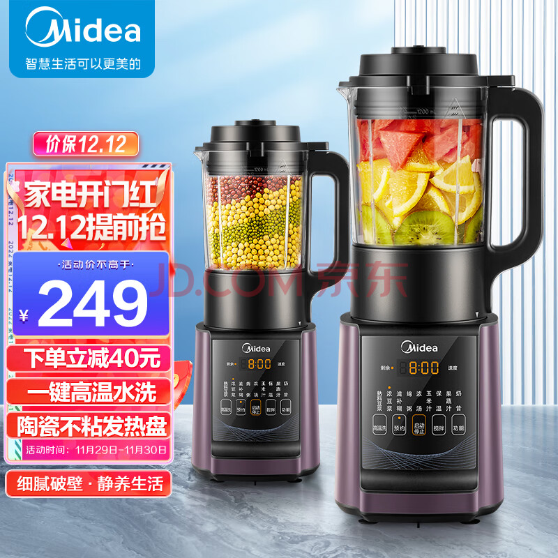 美的（Midea）破壁机家用早餐豆浆机多功能辅食料理机榨果汁不沾底盘 MJ-PT11,美的（Midea）破壁机家用早餐豆浆机多功能辅食料理机榨果汁不沾底盘 MJ-PT11,第1张