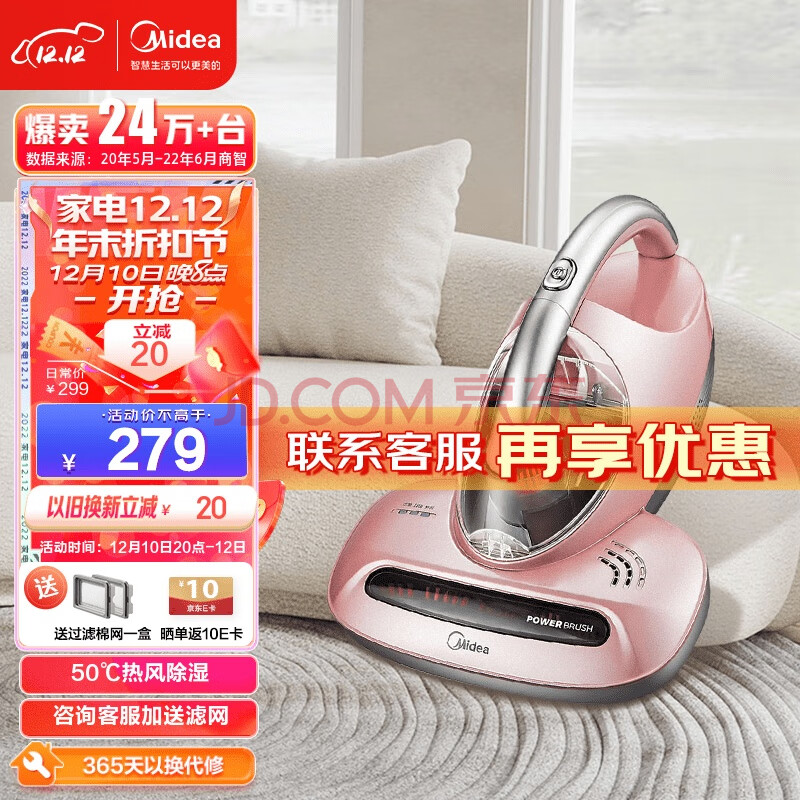 美的（Midea）除螨仪B3 50℃热风除湿 双电机驱动滚拍打 99.9%除螨杀菌率,美的（Midea）除螨仪B3 50℃热风除湿 双电机驱动滚拍打 99.9%除螨杀菌率,第1张