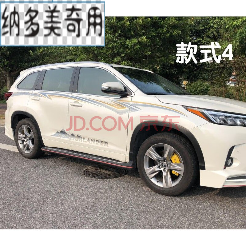 適用於於15-19新款漢蘭達車身彩條豐田漢蘭達車貼拉花改裝貼紙 款式4