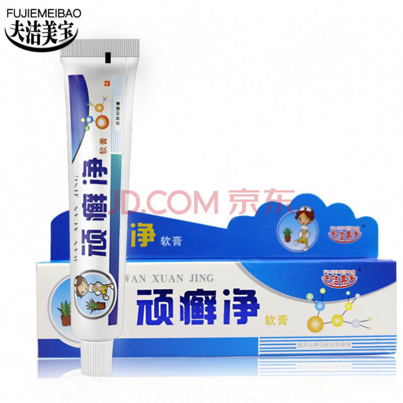 侗同人邦膏舒淑痒宁贝婴帮邦迪湿宁顽固手癣真菌感染止痒湿疹膏水泡型