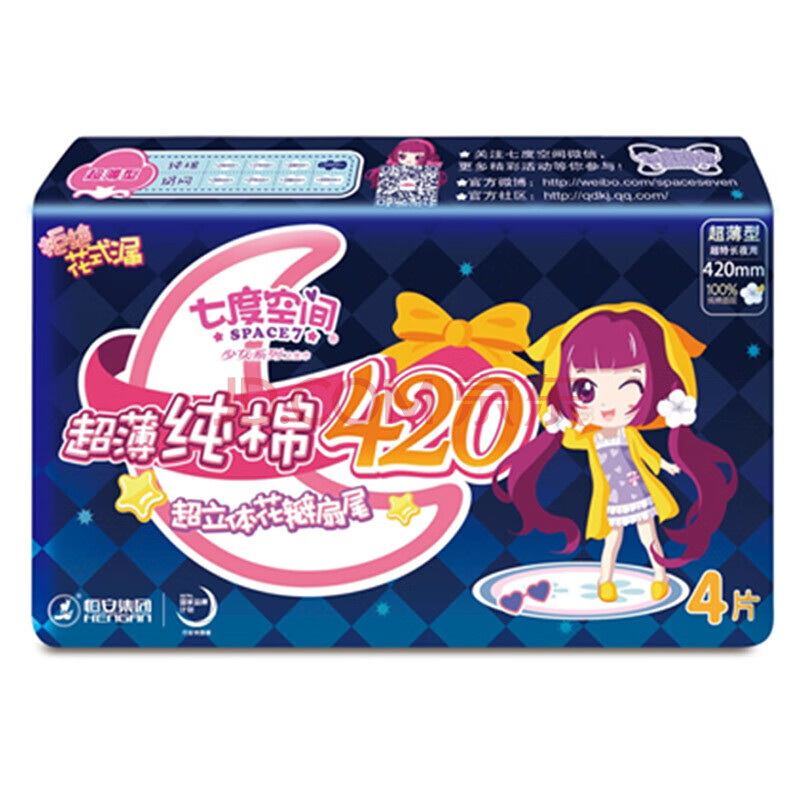 七度空间少女系列甜睡420mm卫生巾(纯棉)