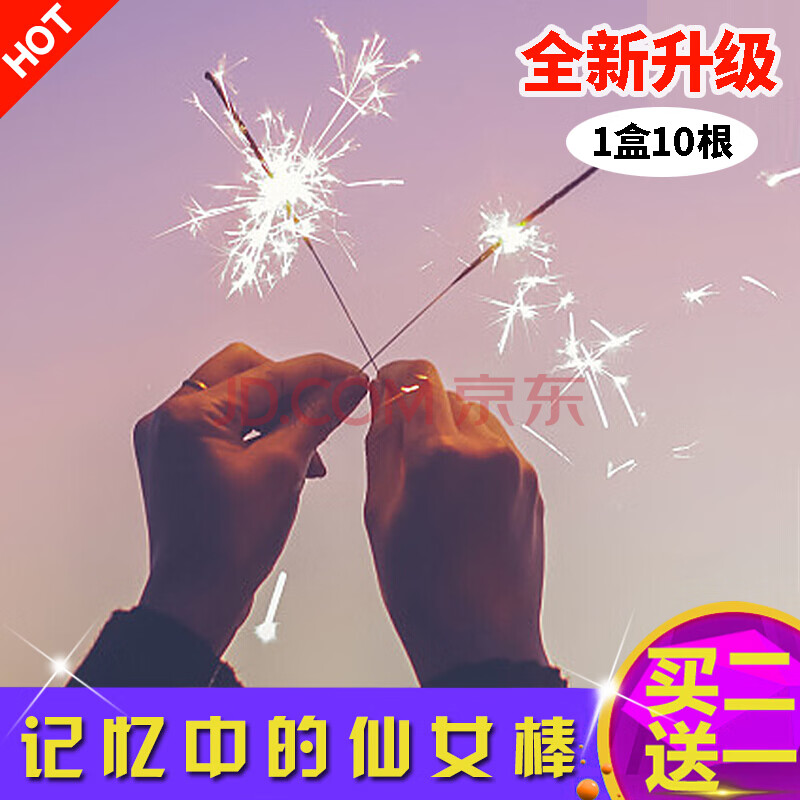 网红手持烟花棒仙女棒光绘摄影道具婚纱拍摄照蜡烛创意手拿仙女棒钢丝