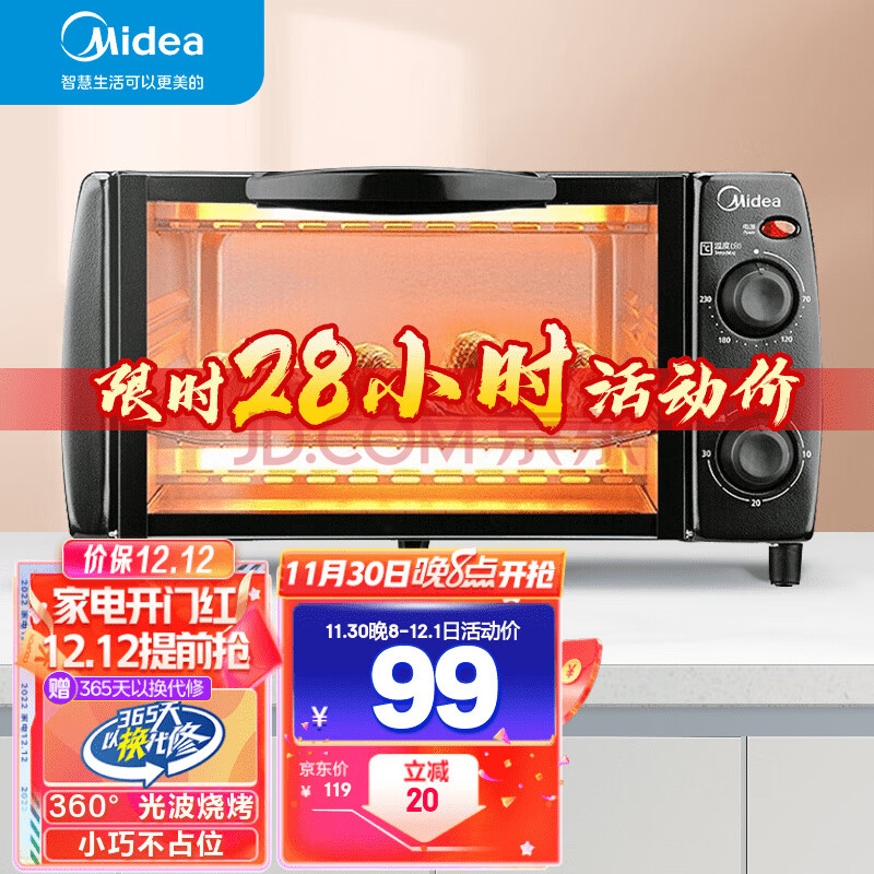 美的（Midea）家用多功能迷你小烤箱 10升家用容量T1-L108B,美的（Midea）家用多功能迷你小烤箱 10升家用容量T1-L108B,第1张