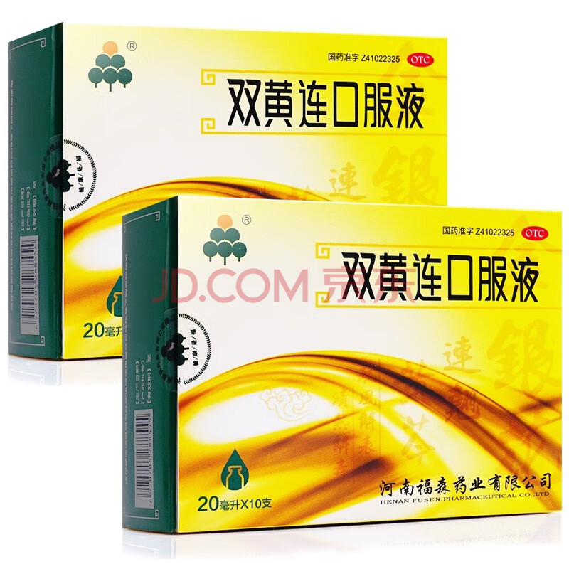 福森 雙黃連口服液 20ml*10支 清熱解毒感冒發熱咳嗽咽痛 2盒裝