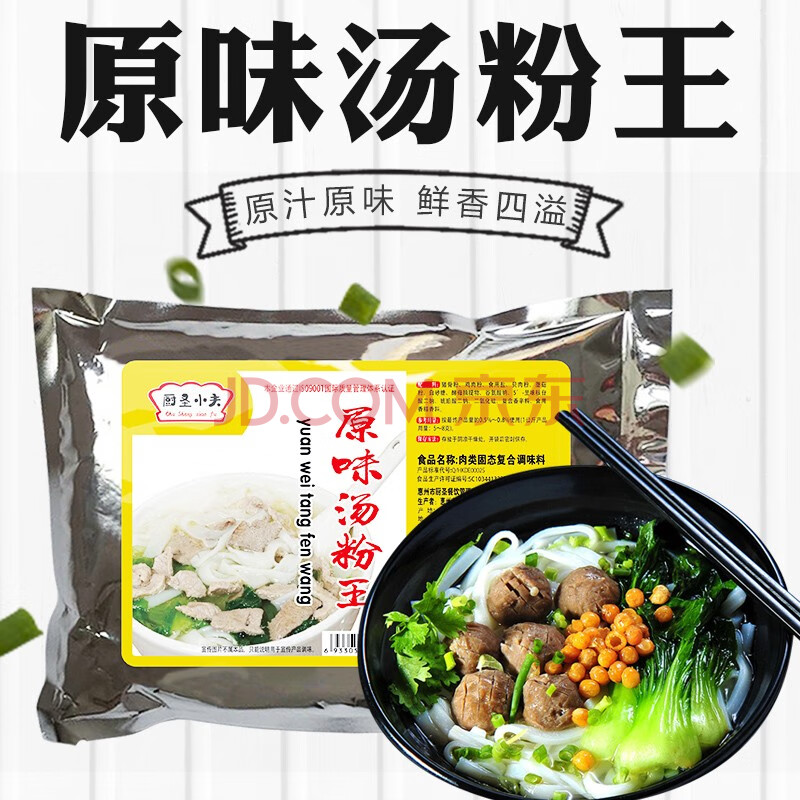 原味湯粉王調料配方專用調料包煮麵湯料湯粉袋裝商用家用煮麵湯料粉