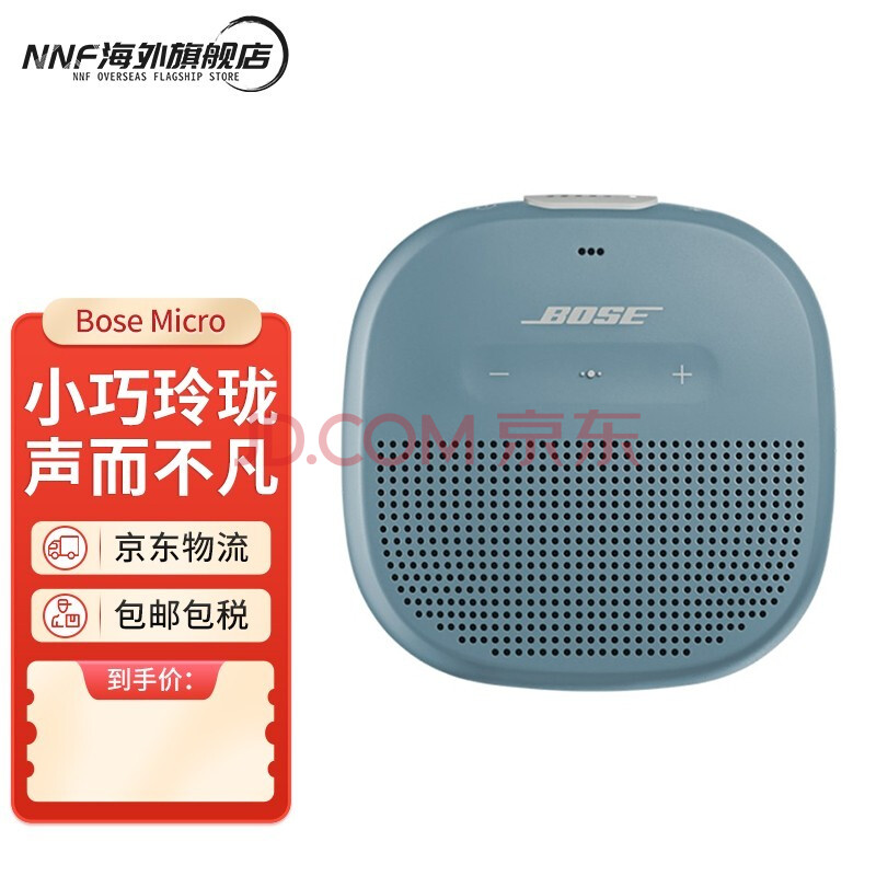 Bose SoundLink Micro蓝牙音响博士无线小音箱防水便携跑步户外便携式蓝牙音响 SoundLink Micro 石墨蓝