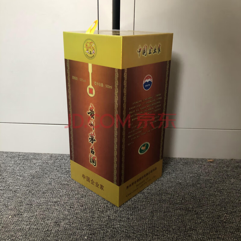 标的39  一瓶2019年贵州飞天茅台酒中国企业家酱香型53度白酒