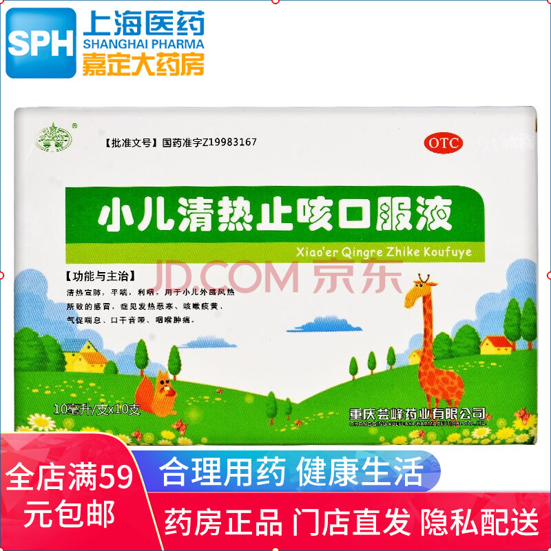 云篆 小儿清热口服液 10支 平喘利咽 发热恶寒咳嗽痰黄 气促喘息口干