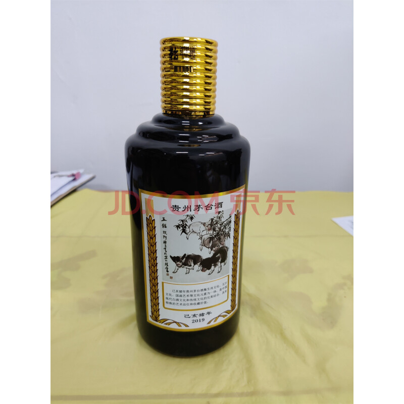 B78-1：贵州茅台酒2018年；“猪年生肖”；500ml；不带杯；53%Vol 1瓶