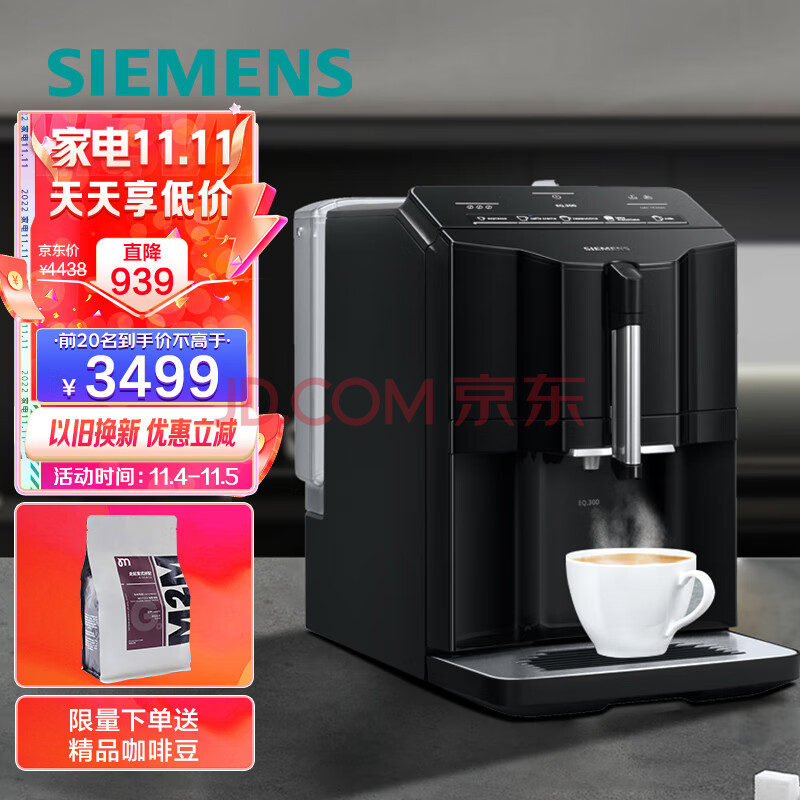 西门子 SIEMENS  原装进口咖啡机家用及办公全自动小型意式带研磨 TI35A809CN 黑色