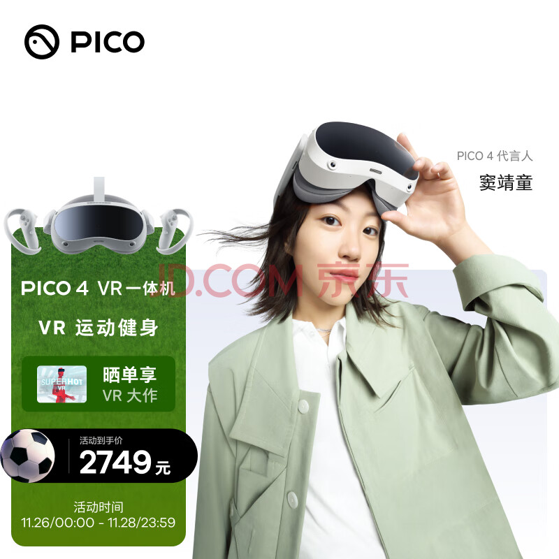 PICO 4 VR 一体机 8+256G 年度旗舰爆款新机 PC体感VR设备 沉浸体验 智能眼镜 VR眼镜,PICO 4 VR 一体机 8+256G 年度旗舰爆款新机 PC体感VR设备 沉浸体验 智能眼镜 VR眼镜,第1张