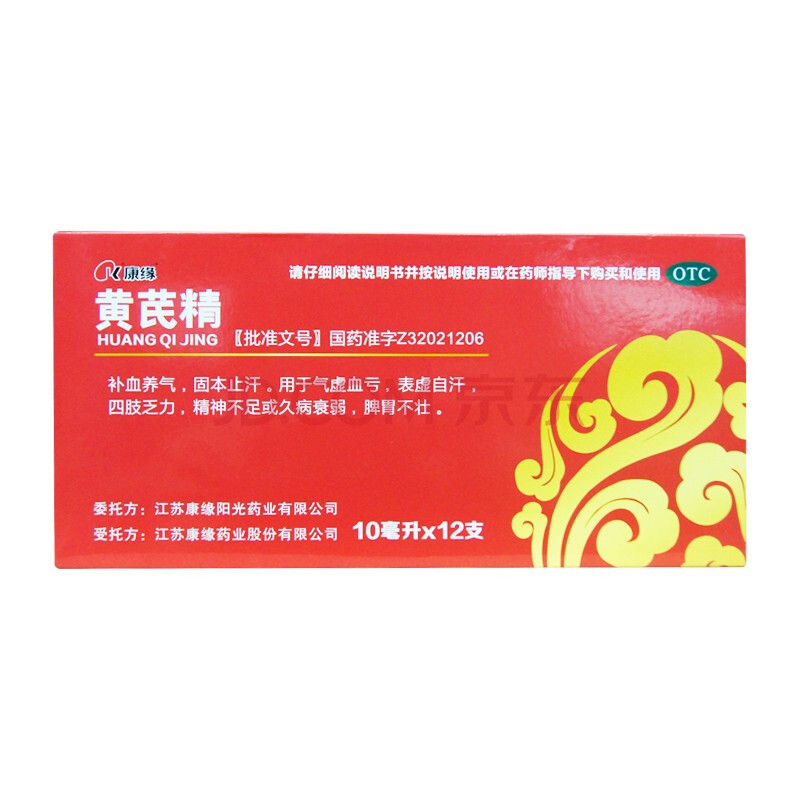 康缘 黄芪精 10ml*12支 标准装:1盒