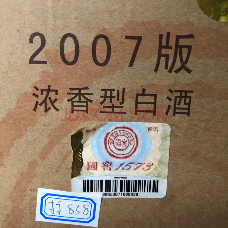 标的838 一箱2009年泸州老窖国窖1573（2007版）52度浓香型白酒原箱未拆