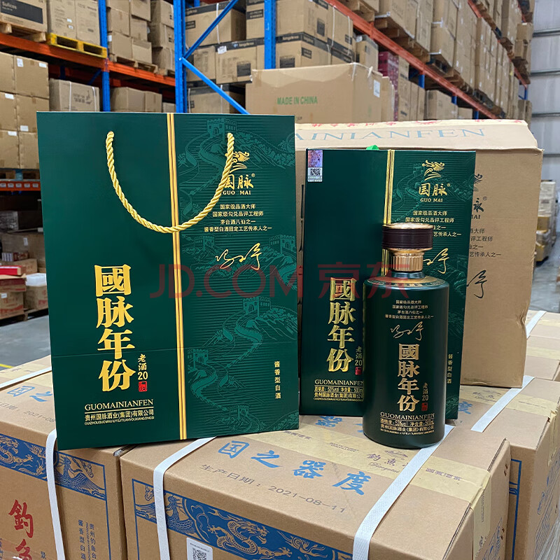 标的11 国脉年份(老酒20)冯小宁签名版53度酱香型白酒 5箱30瓶 500ml