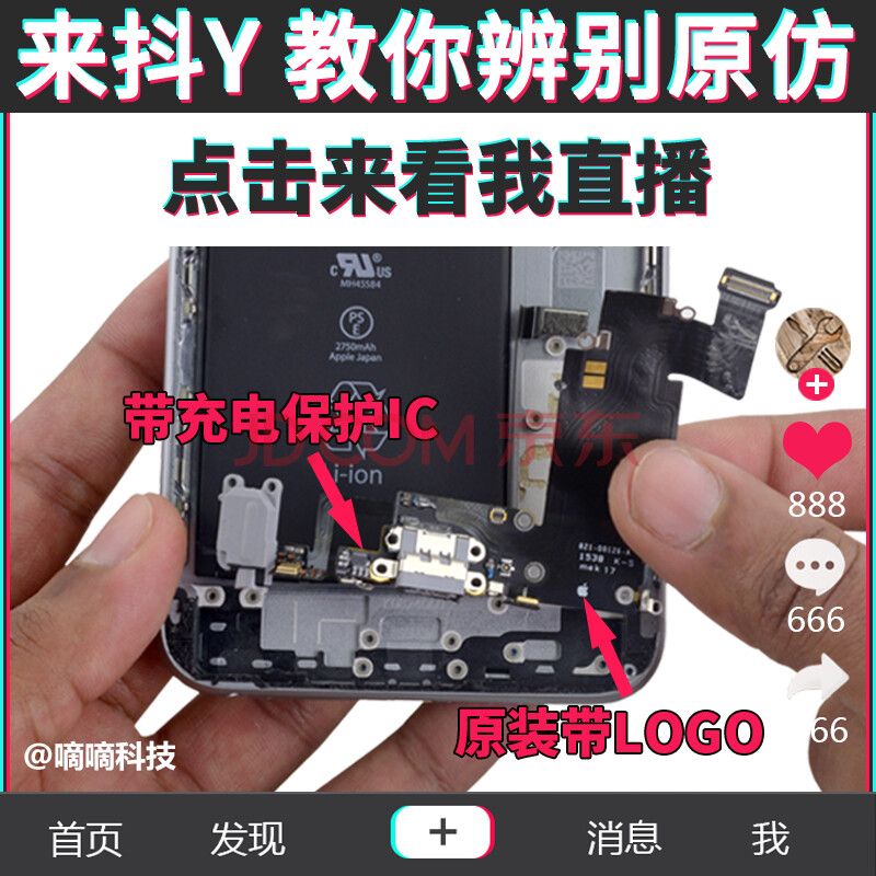 蘋果6尾插6s排線6sp充電口7plus 話器iphonexsmax話筒8p接口mas 蘋果