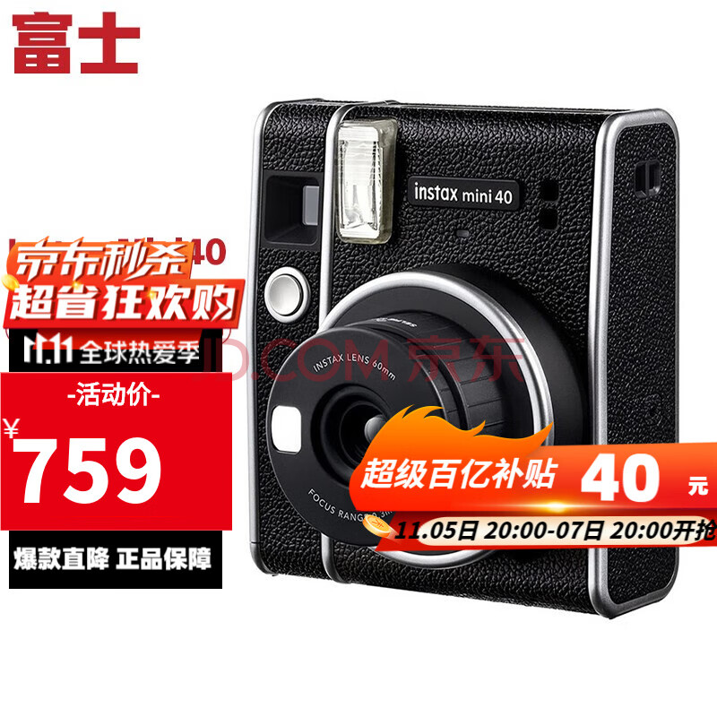 富士（FUJIFILM） 拍立得相机 Instax mini90一次成像复古相机 mini40 黑色