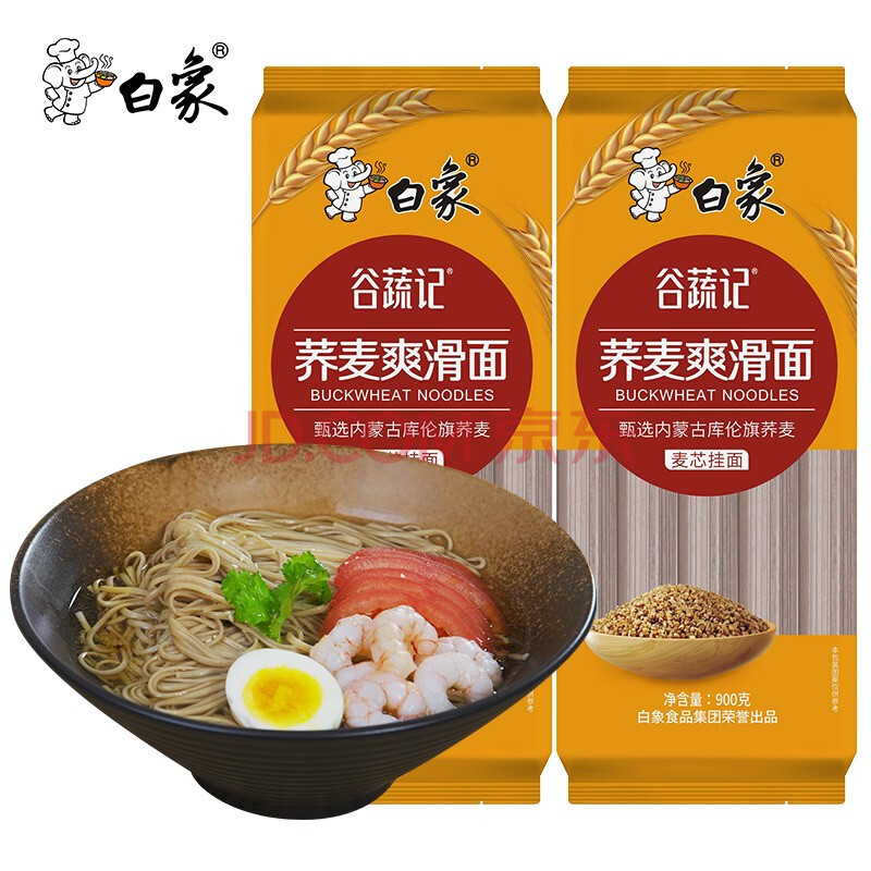 白象挂面面条汤面拌面捞面筋道荞麦面 荞麦面900g*2包