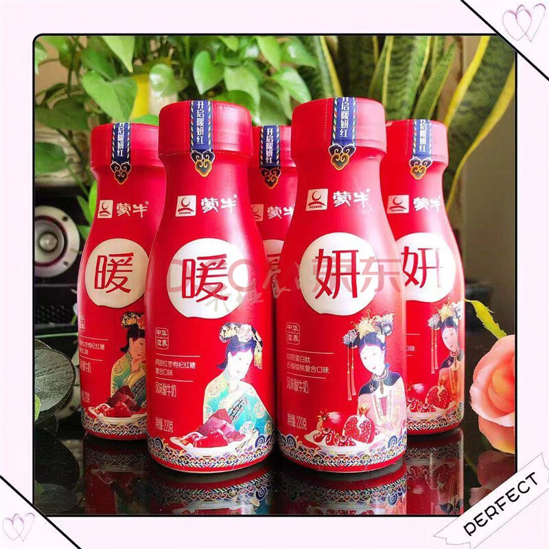 蒙牛暖妍酸奶胶原蛋白肽阿胶红枣可选风味发酵乳220g营养早餐整箱 暖