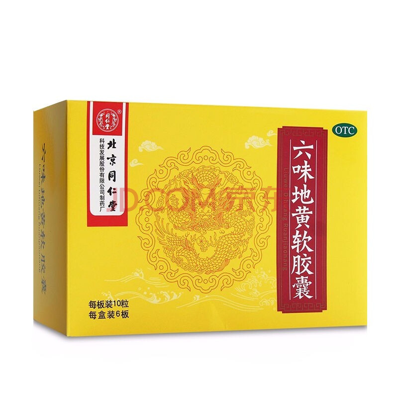 同仁堂 六味地黄软胶囊 0.